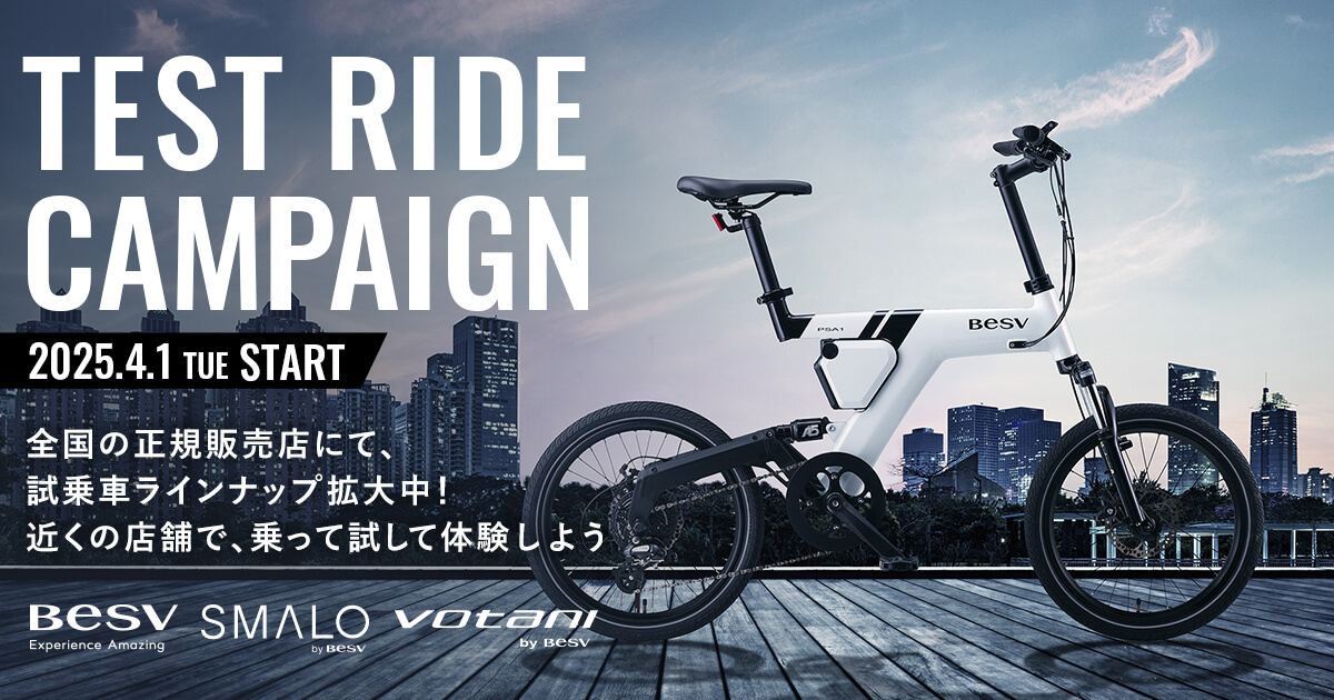 TEST RIDE CAMPAIGN