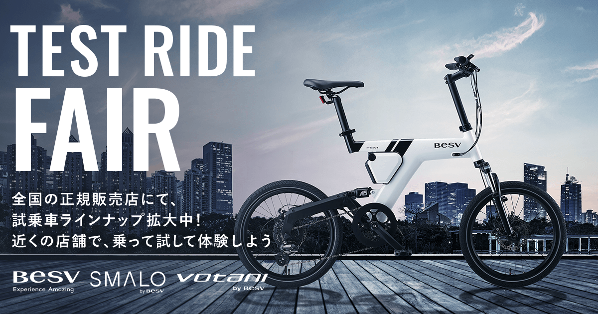 TEST RIDE CAMPAIGN