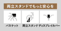 シティライドにオススメ! バスケット スタンド 後キャリア ディスプレイカバー