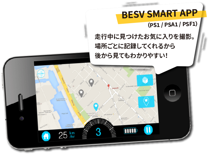 走行中に見つけたお気に入りを撮影。場所ごとに記録してくれるから後から見てもわかりやすい！