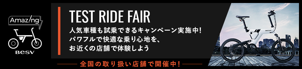 TEST RIDE