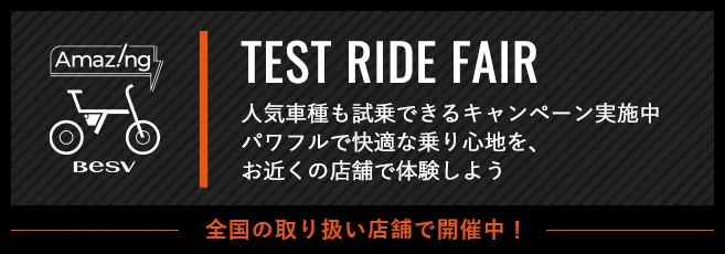 TEST RIDE