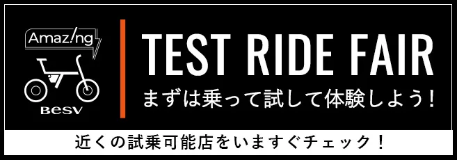 TEST RIDE