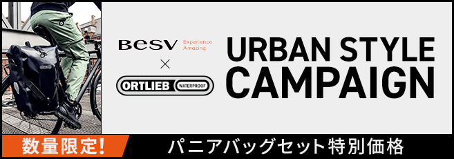 BESV×ORTLIEB URBAN STYLE CAMPAIGN
