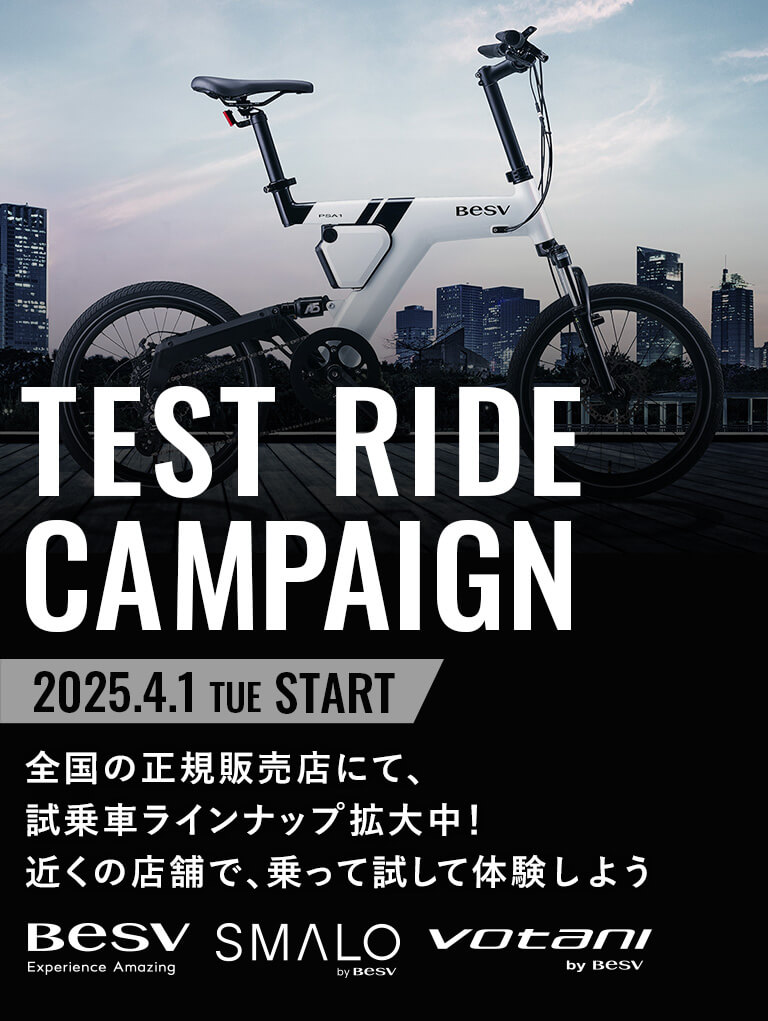 TEST RIDE CAMPAIGN