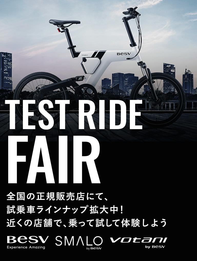 TEST RIDE FAIR