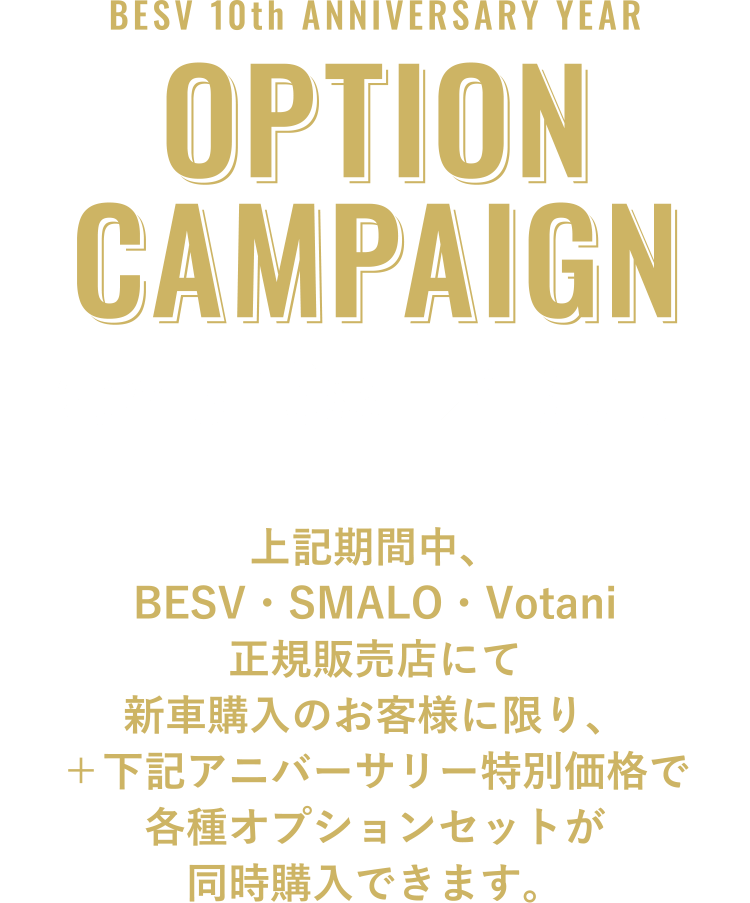 OPTION CAMPAIGN 2024.3.16SAT 4.30TUE
