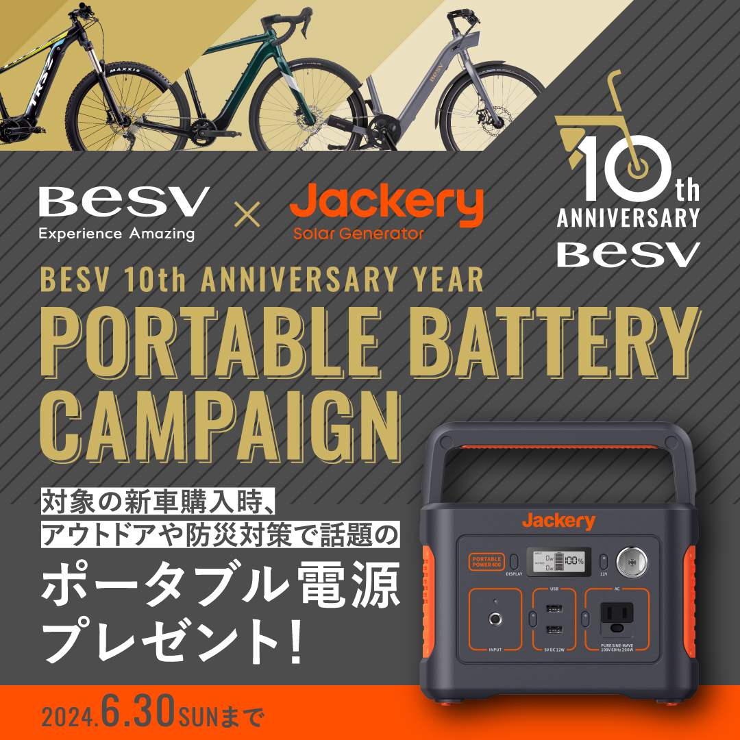 BESV JAPAN（ベスビー ジャパン） | 次世代のプレミアムe-Bike | 電動 