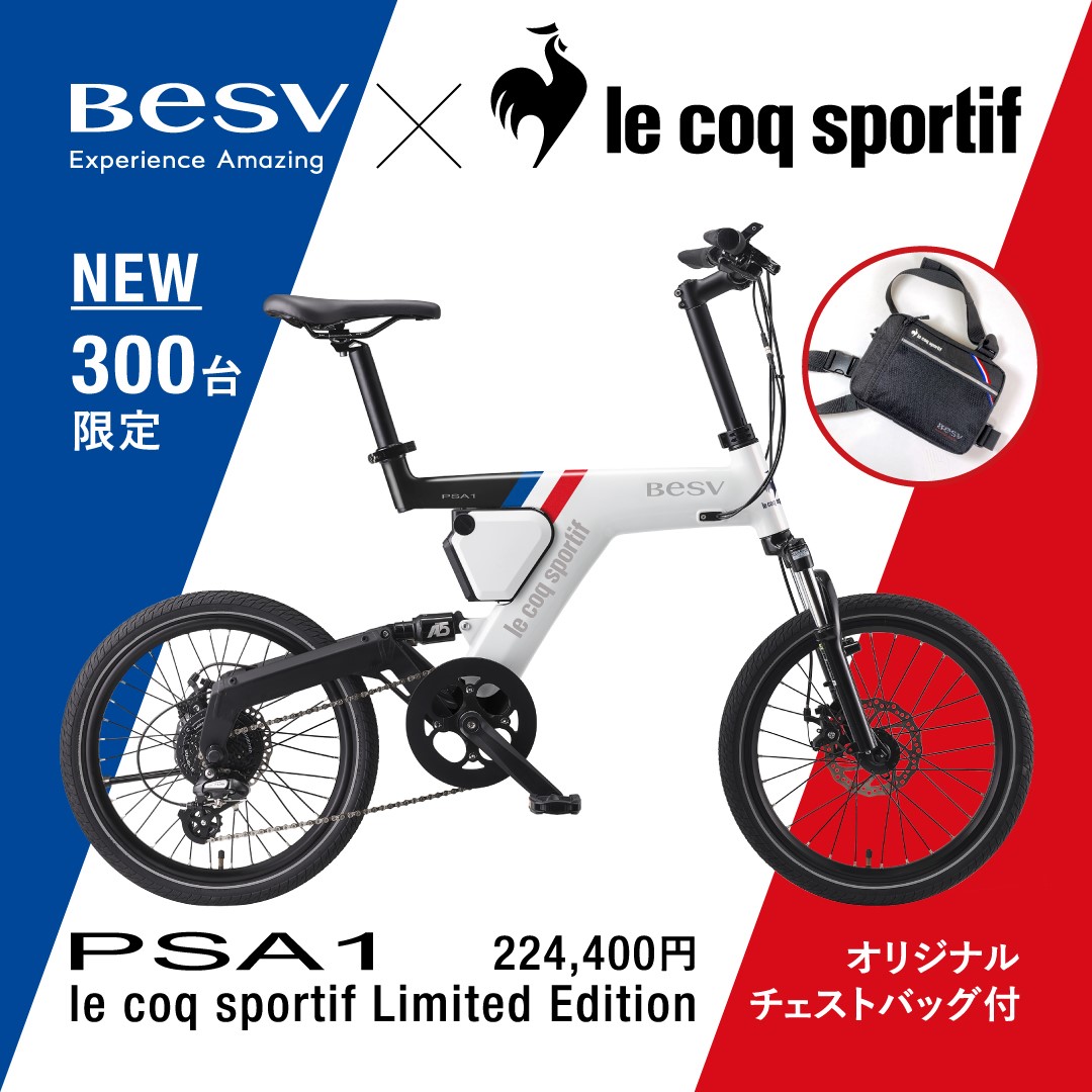 BESV 「ベスビー」 PSA1 2022年 電動アシスト自転車 - 電動アシスト自転車